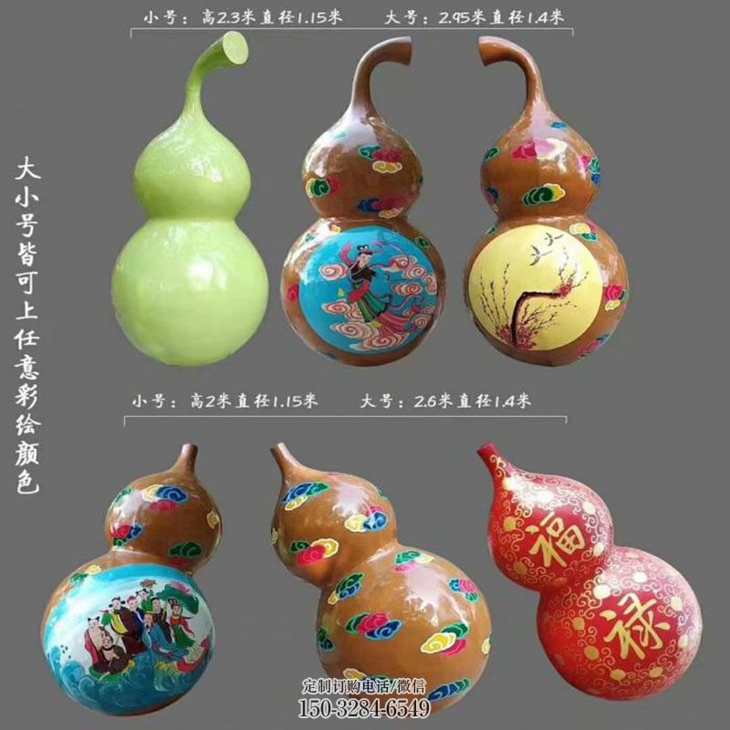 别墅玻璃钢葫芦雕塑美陈