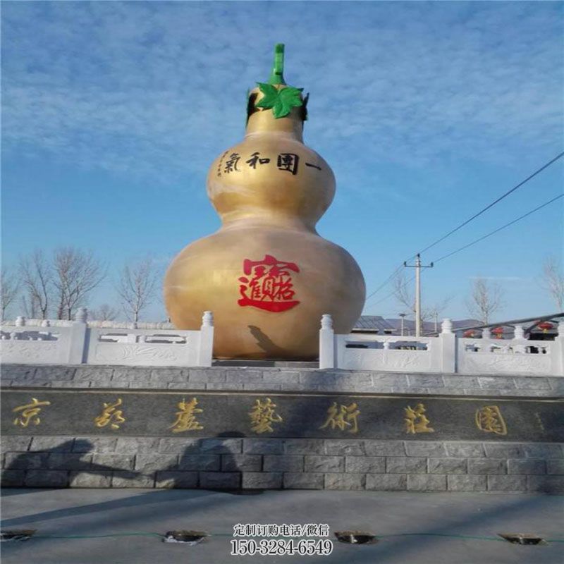 环境玻璃钢葫芦雕塑制作