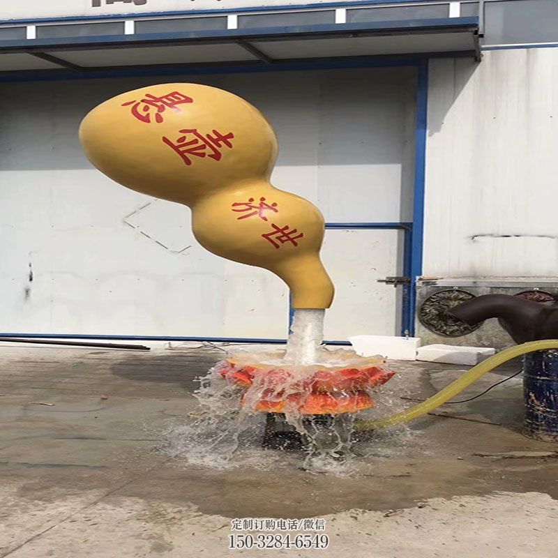 小区流水葫芦雕塑供应商